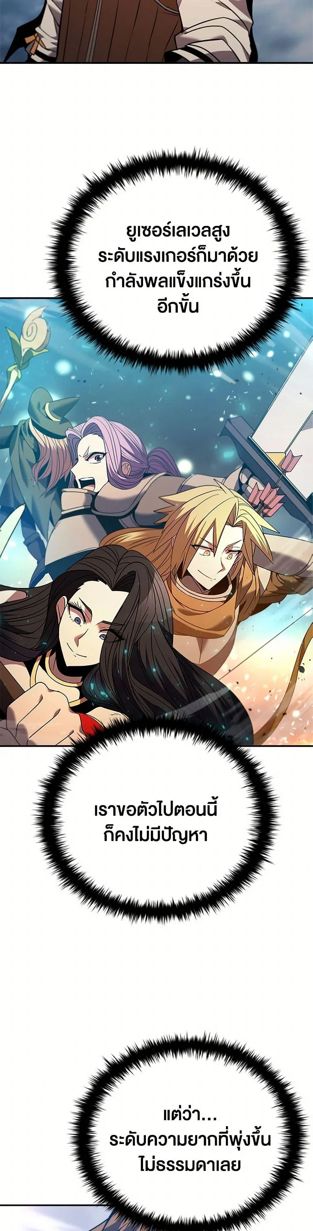 Taming Master ตอนที่ 158 หน้า 9