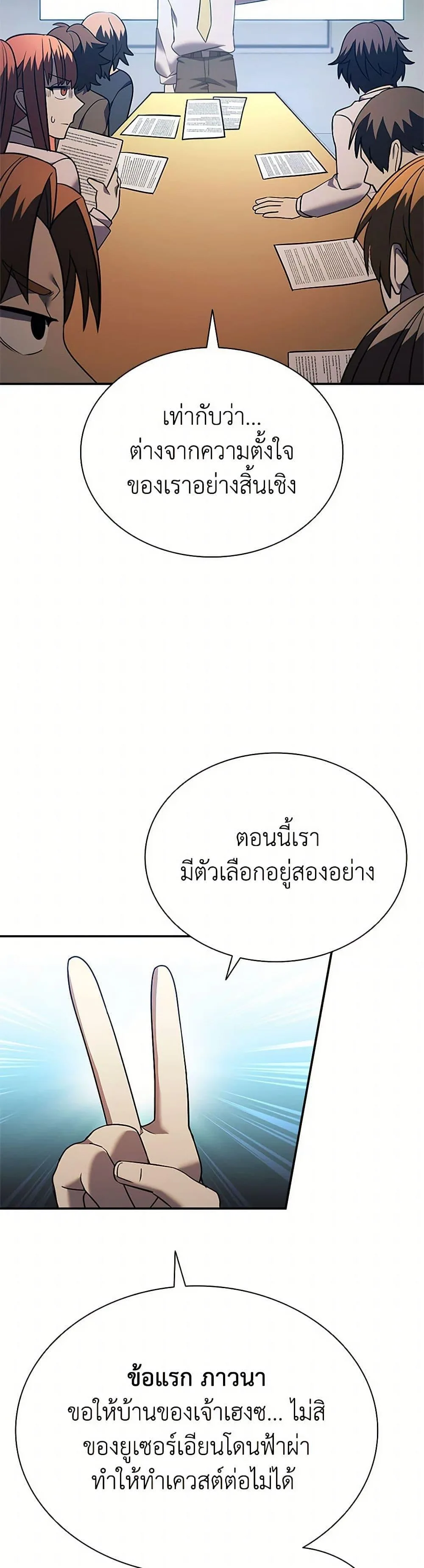 Taming Master ตอนที่ 159 หน้า 11