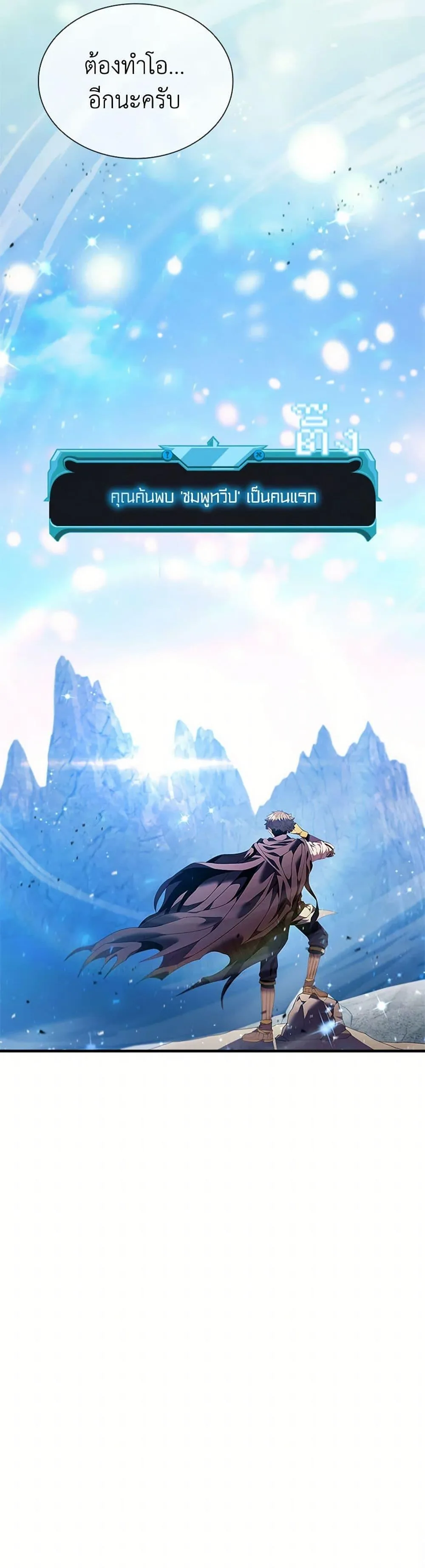Taming Master ตอนที่ 159 หน้า 13