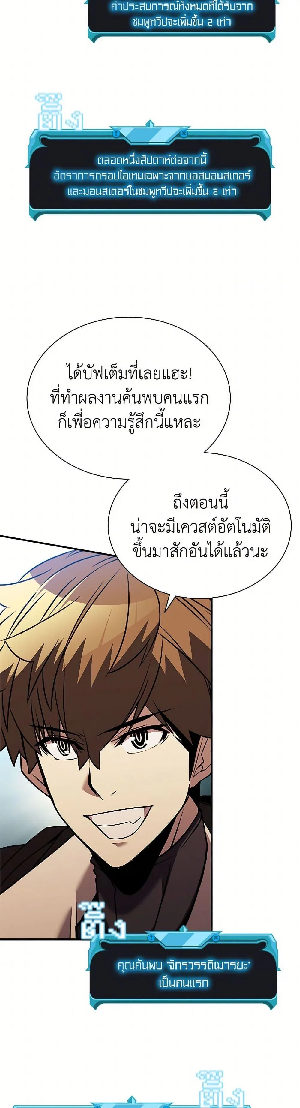 Taming Master ตอนที่ 159 หน้า 15