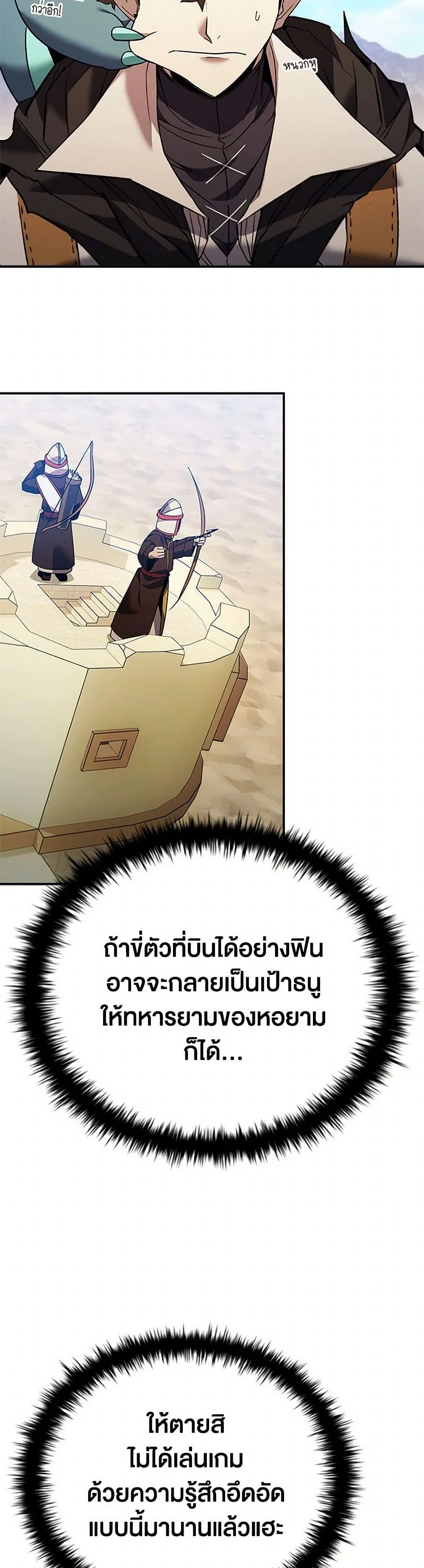 Taming Master ตอนที่ 159 หน้า 22