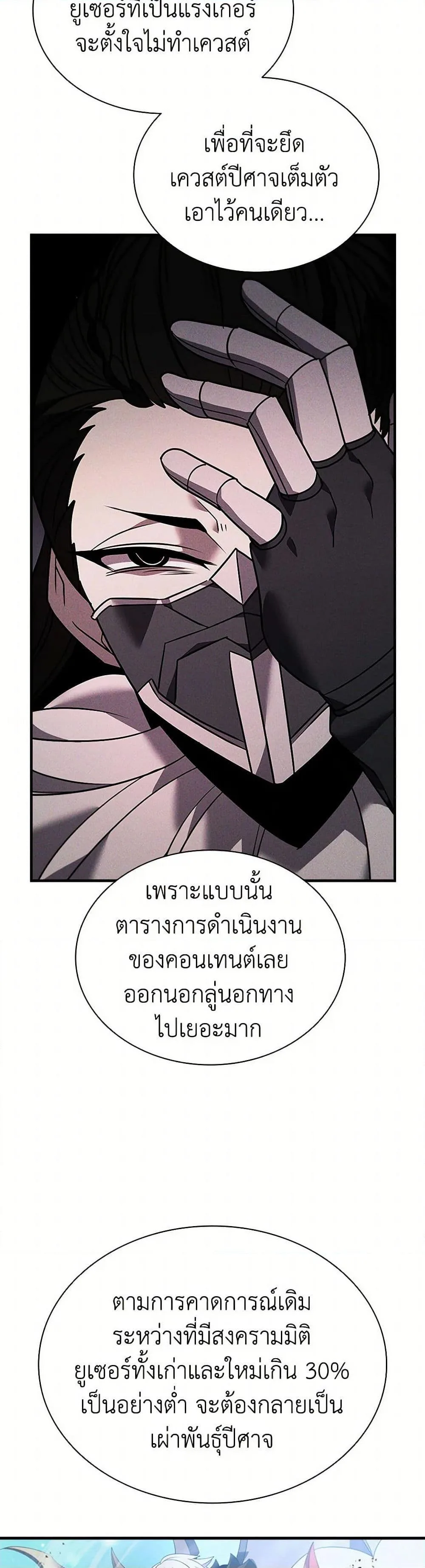Taming Master ตอนที่ 159 หน้า 4