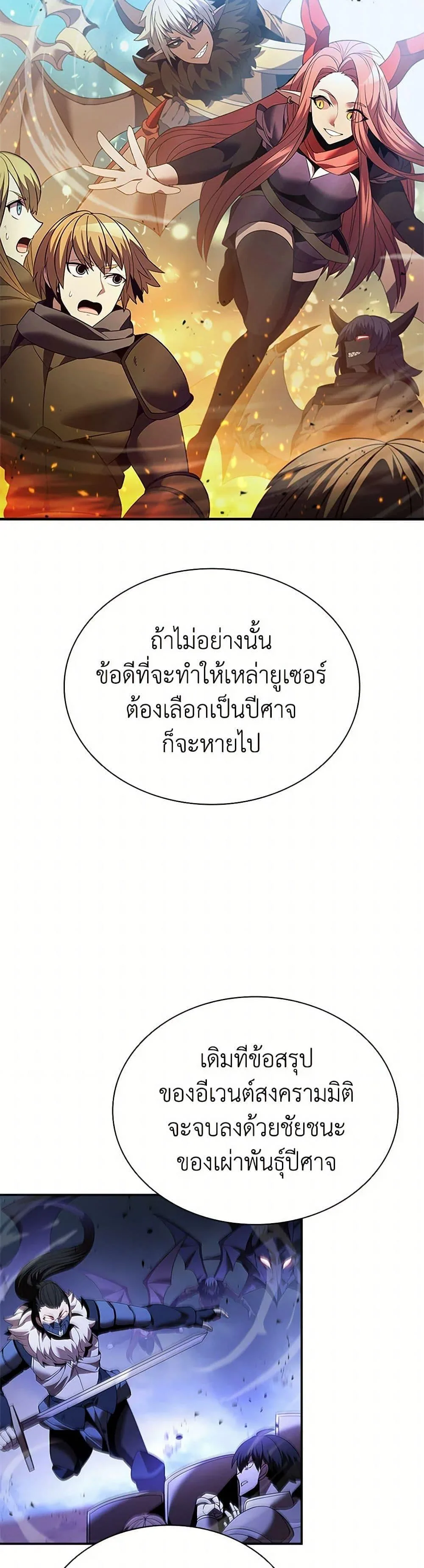 Taming Master ตอนที่ 159 หน้า 5