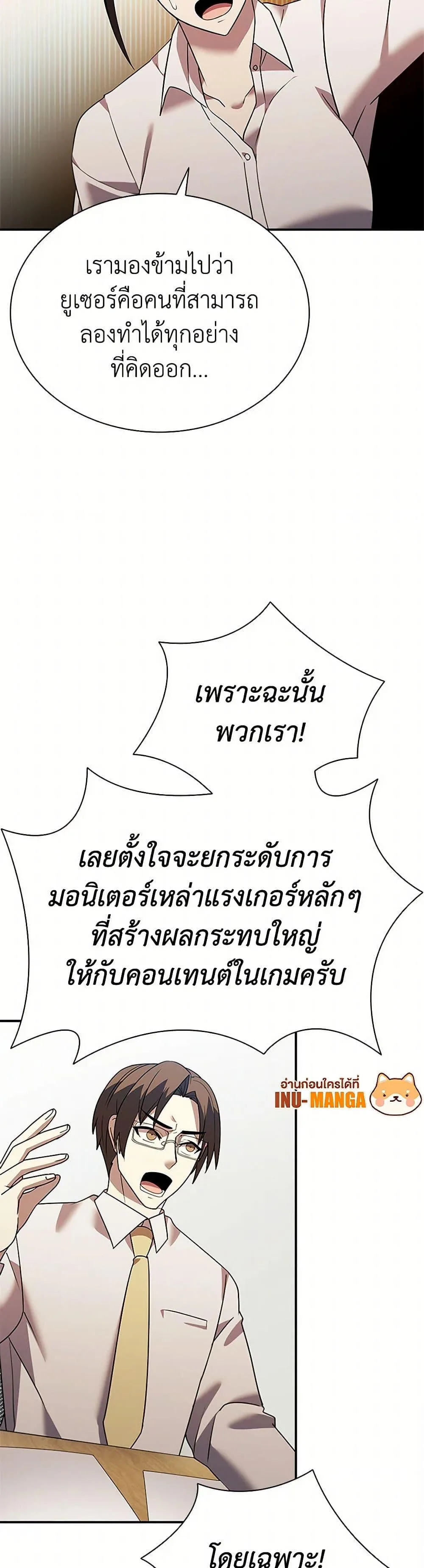 Taming Master ตอนที่ 159 หน้า 7