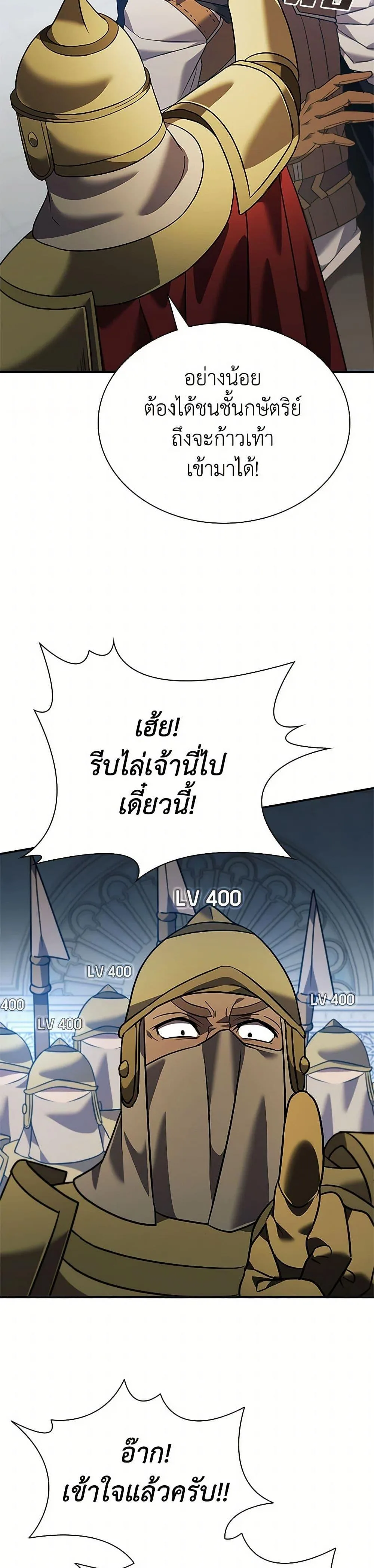 Taming Master ตอนที่ 161 หน้า 13