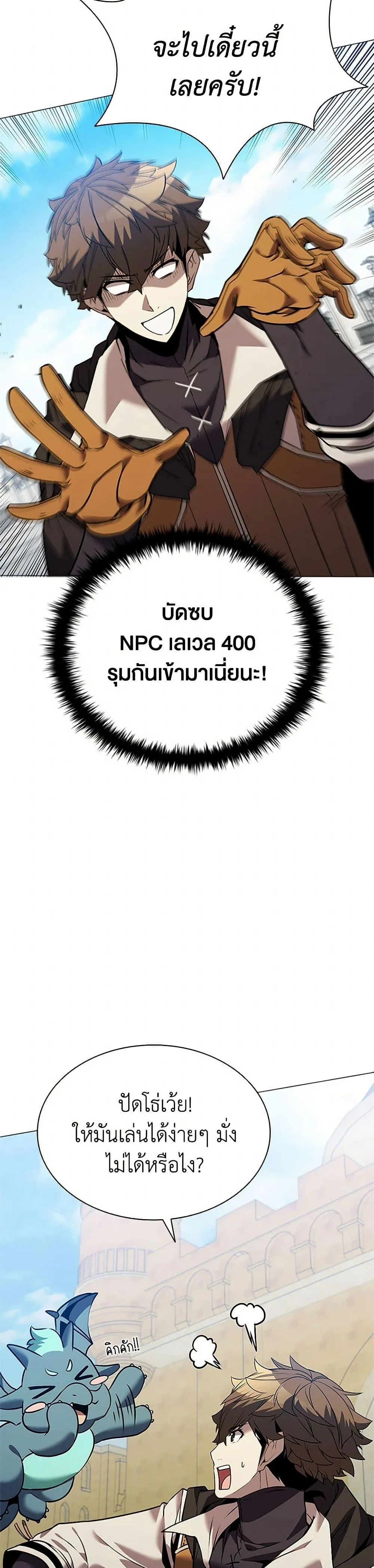 Taming Master ตอนที่ 161 หน้า 14