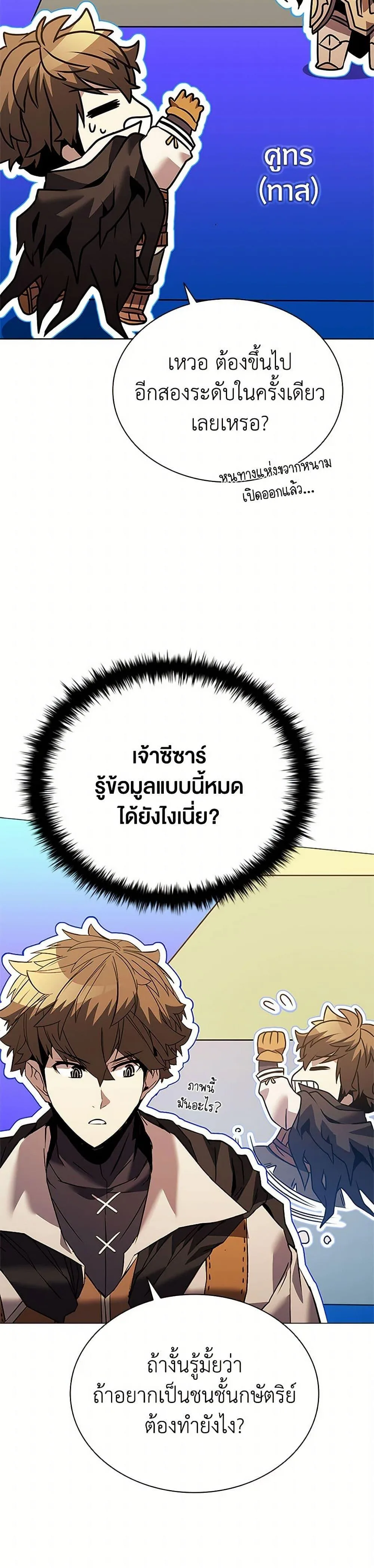 Taming Master ตอนที่ 161 หน้า 17