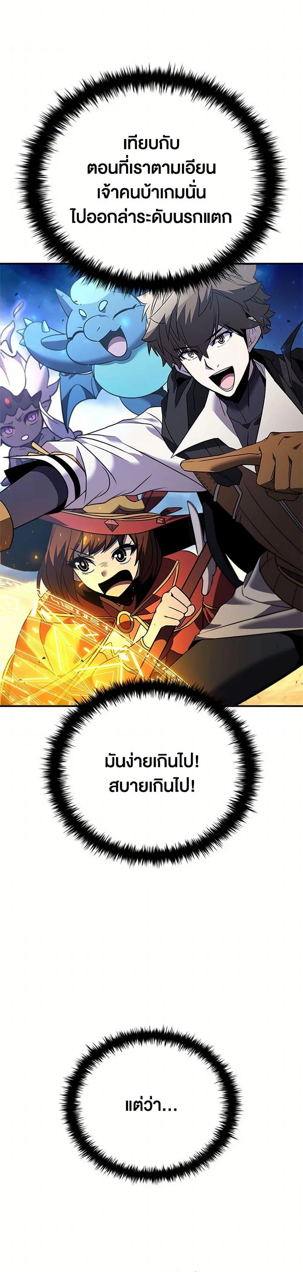 Taming Master ตอนที่ 161 หน้า 26