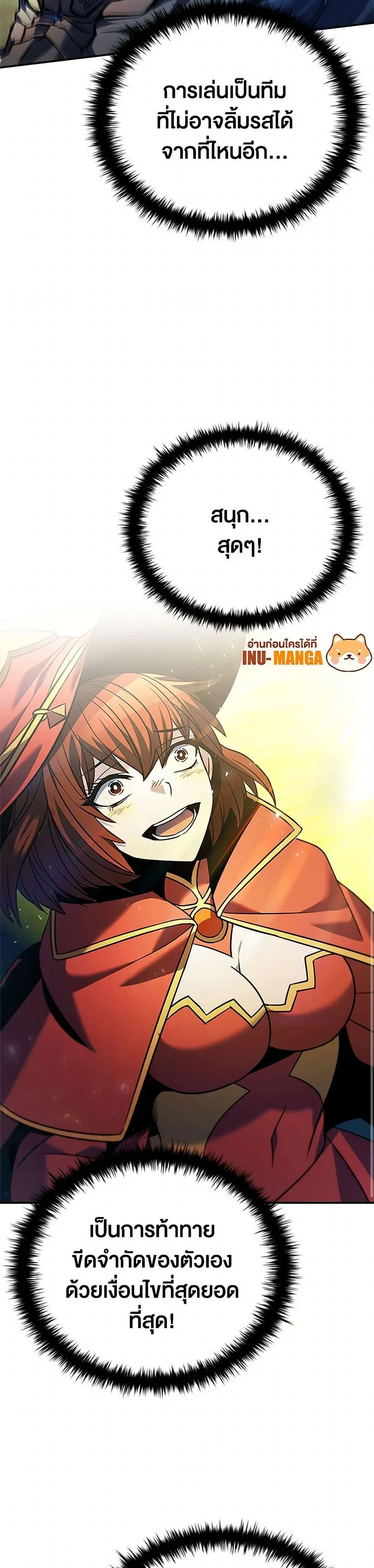 Taming Master ตอนที่ 161 หน้า 28