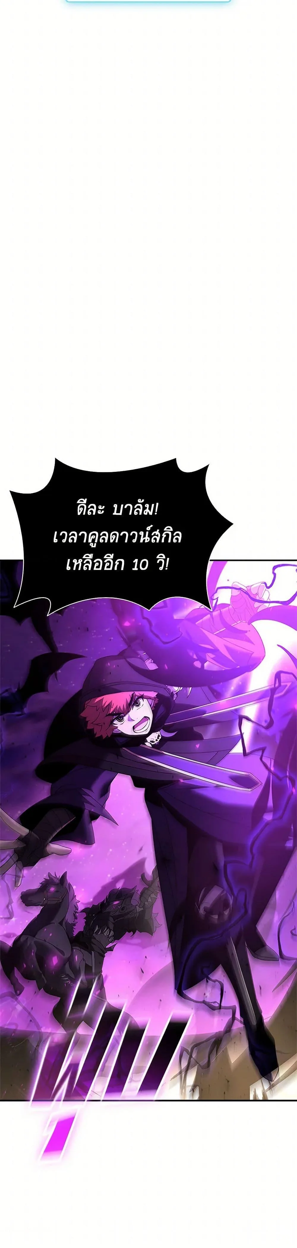 Taming Master ตอนที่ 161 หน้า 31