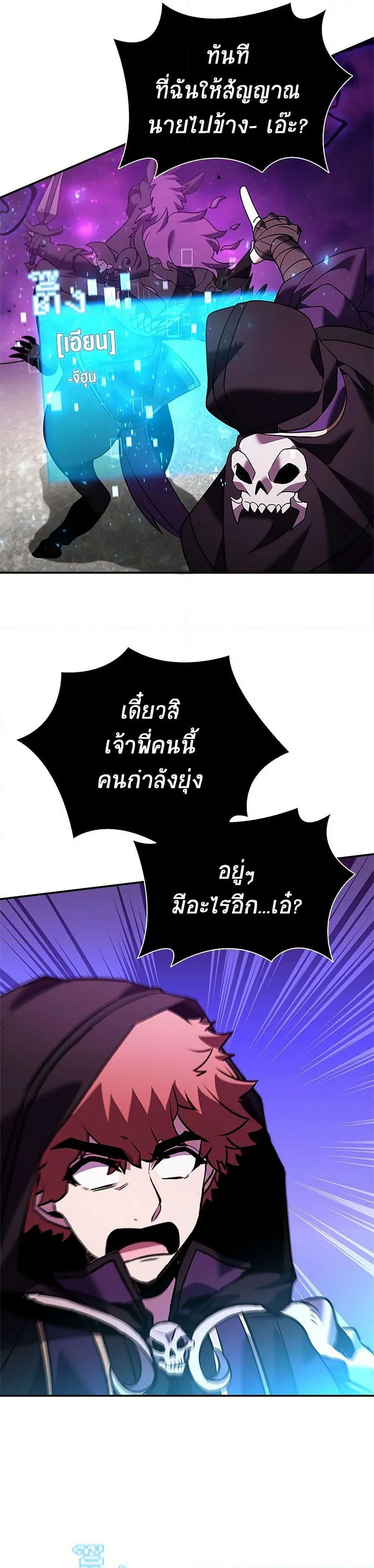 Taming Master ตอนที่ 161 หน้า 32