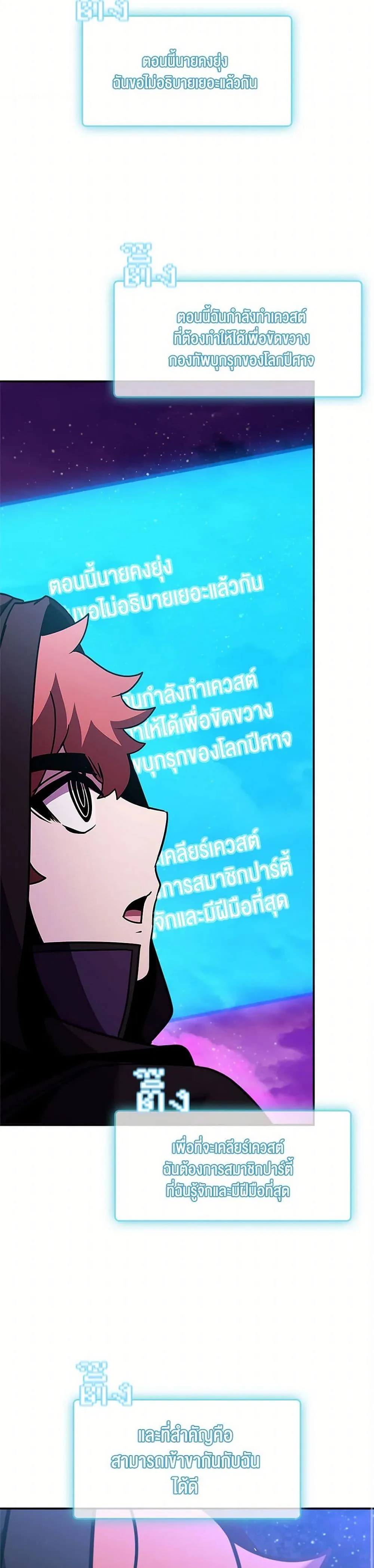 Taming Master ตอนที่ 161 หน้า 33