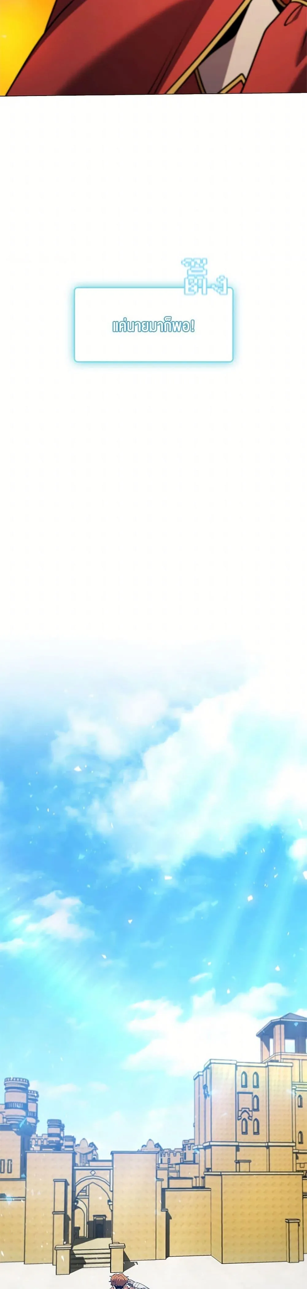 Taming Master ตอนที่ 161 หน้า 37