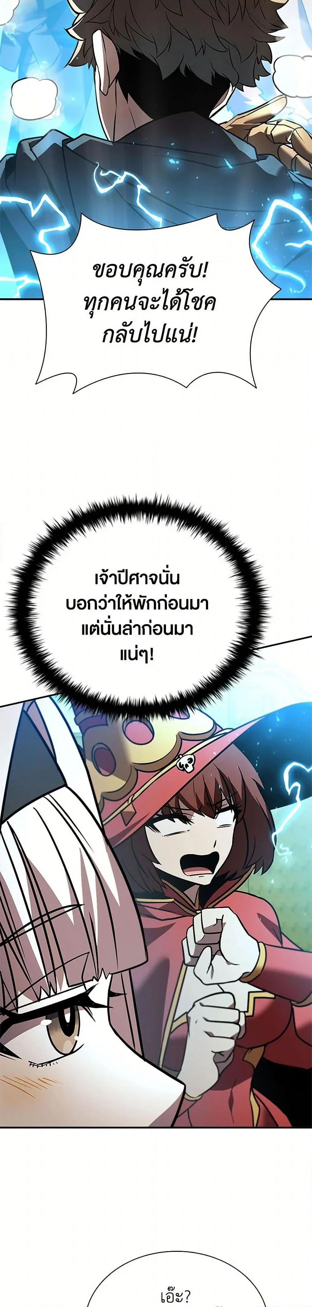 Taming Master ตอนที่ 161 หน้า 47