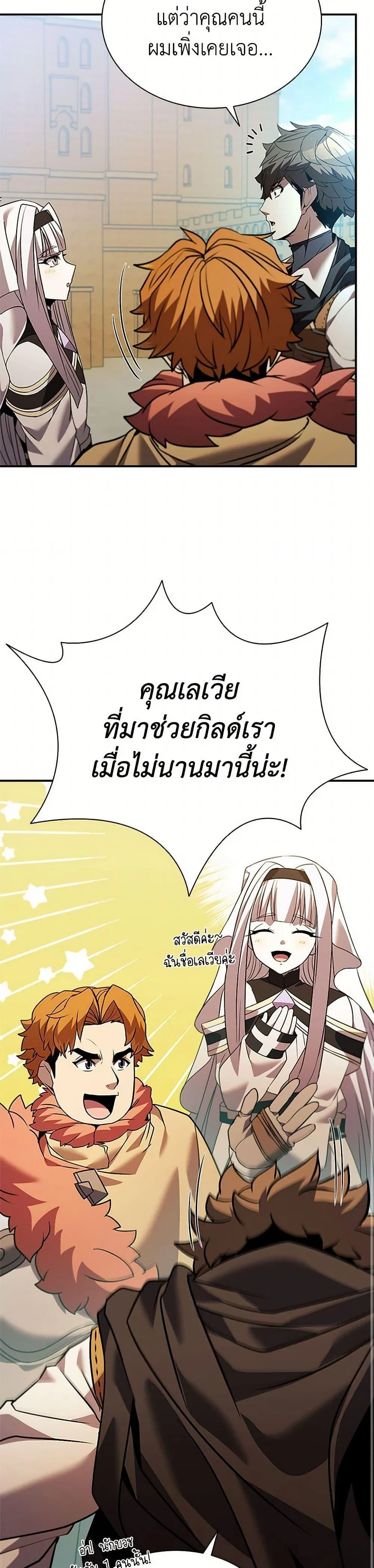 Taming Master ตอนที่ 161 หน้า 48