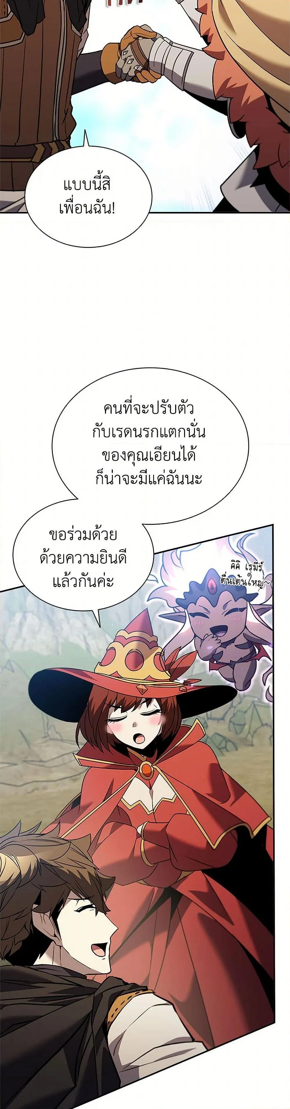 Taming Master ตอนที่ 162 หน้า 10