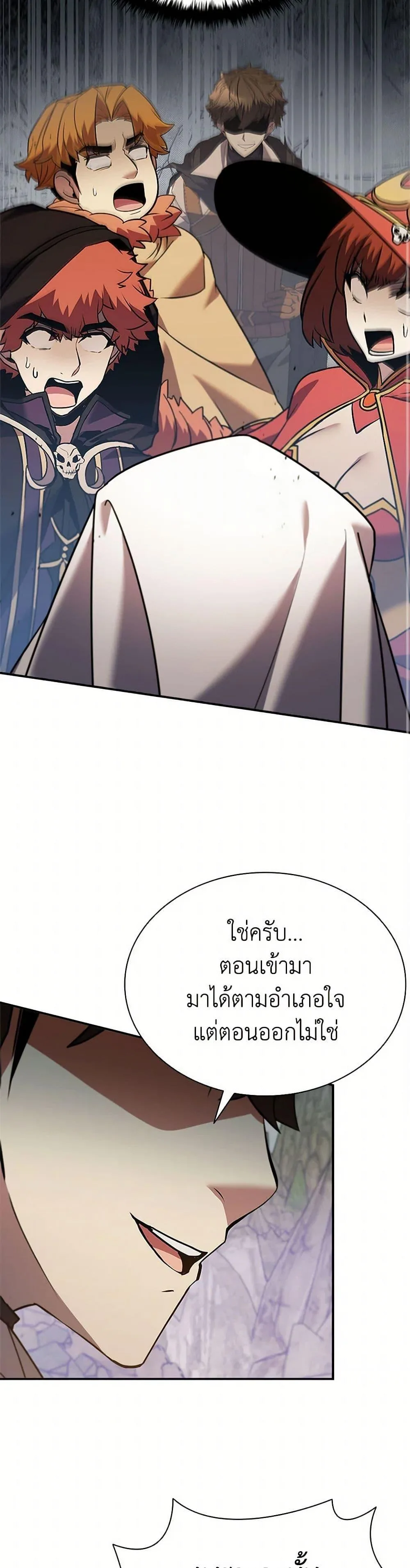 Taming Master ตอนที่ 162 หน้า 13