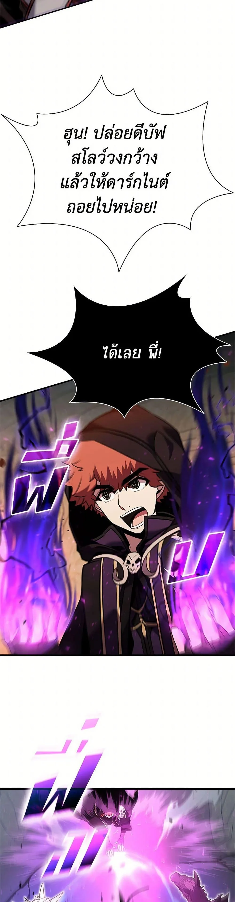 Taming Master ตอนที่ 162 หน้า 17