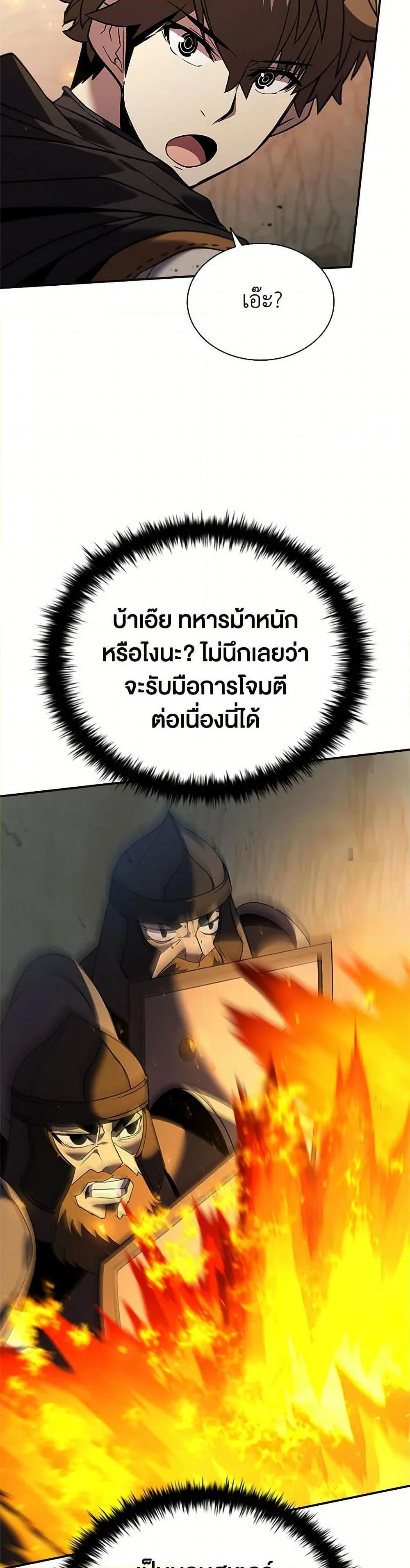 Taming Master ตอนที่ 162 หน้า 22