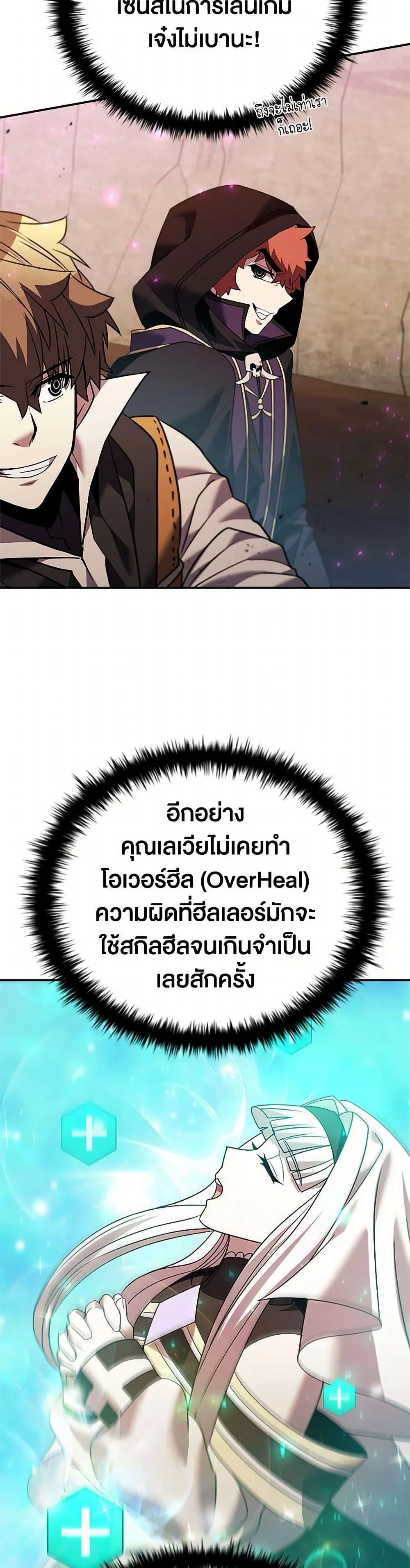 Taming Master ตอนที่ 162 หน้า 25