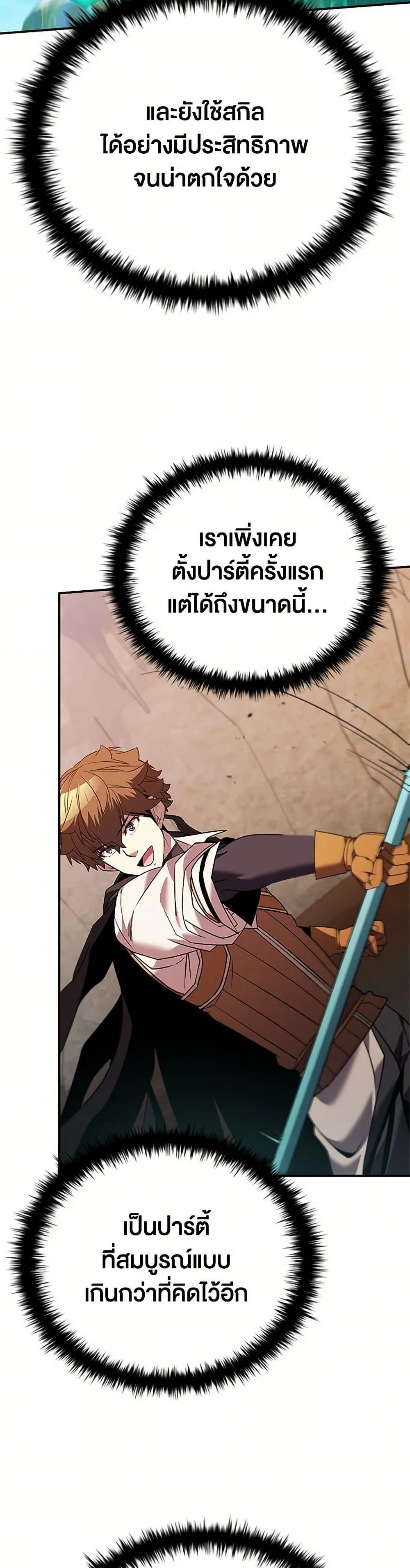 Taming Master ตอนที่ 162 หน้า 26