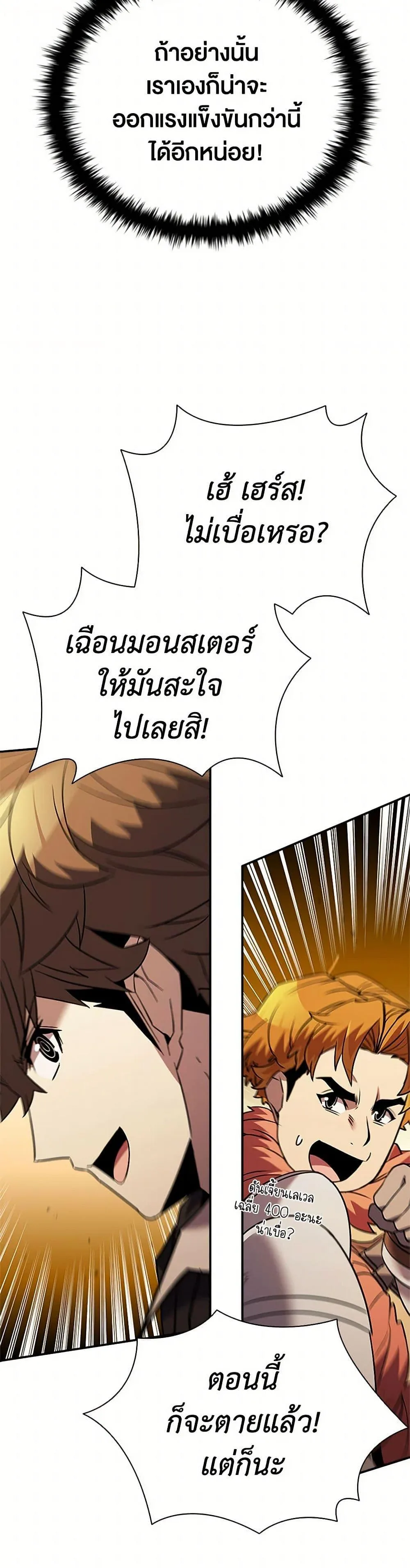 Taming Master ตอนที่ 162 หน้า 27