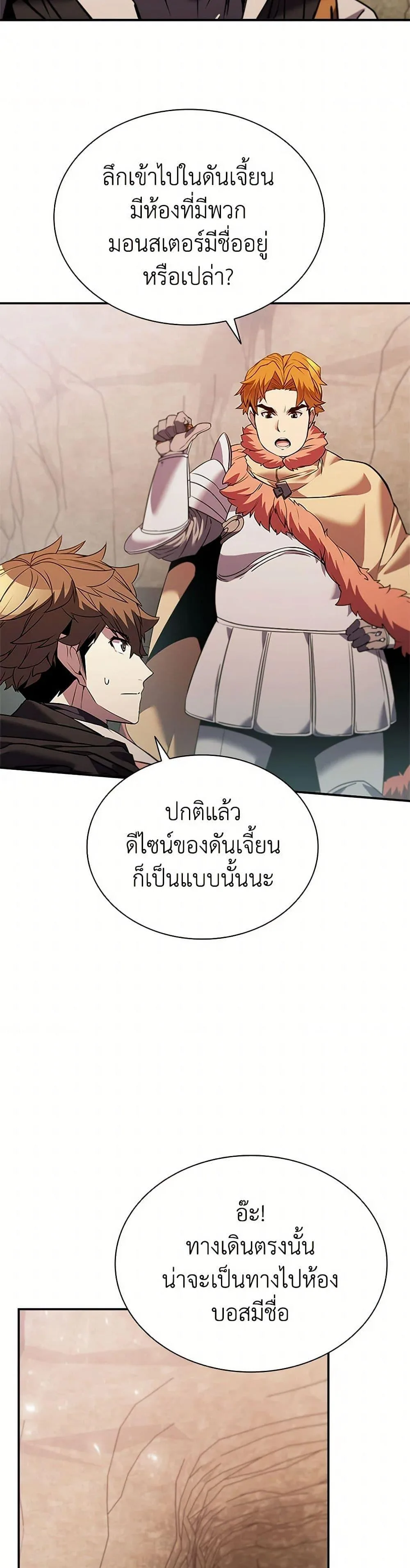 Taming Master ตอนที่ 162 หน้า 32