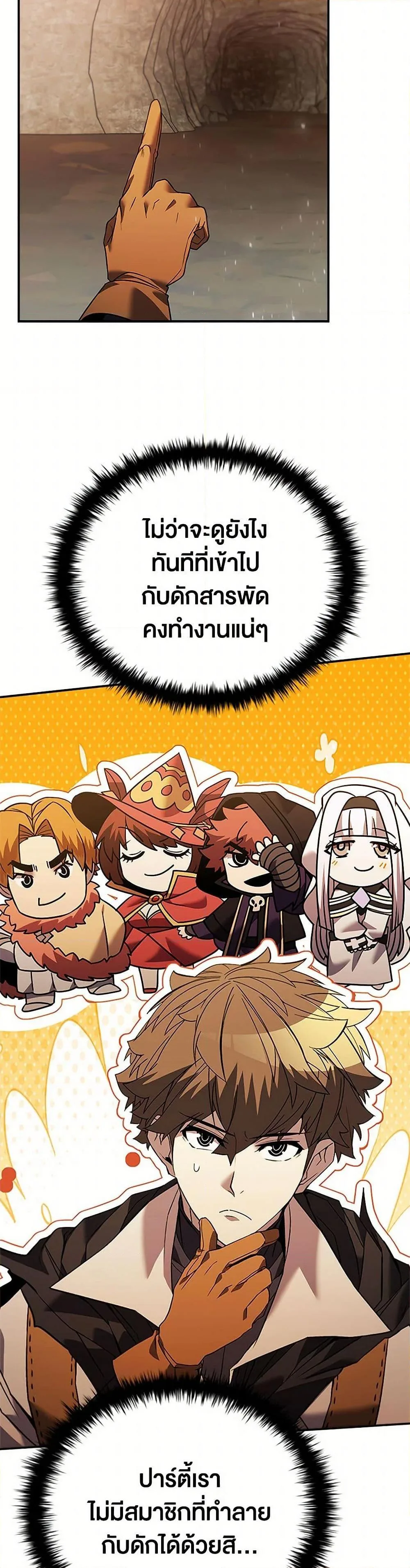 Taming Master ตอนที่ 162 หน้า 33