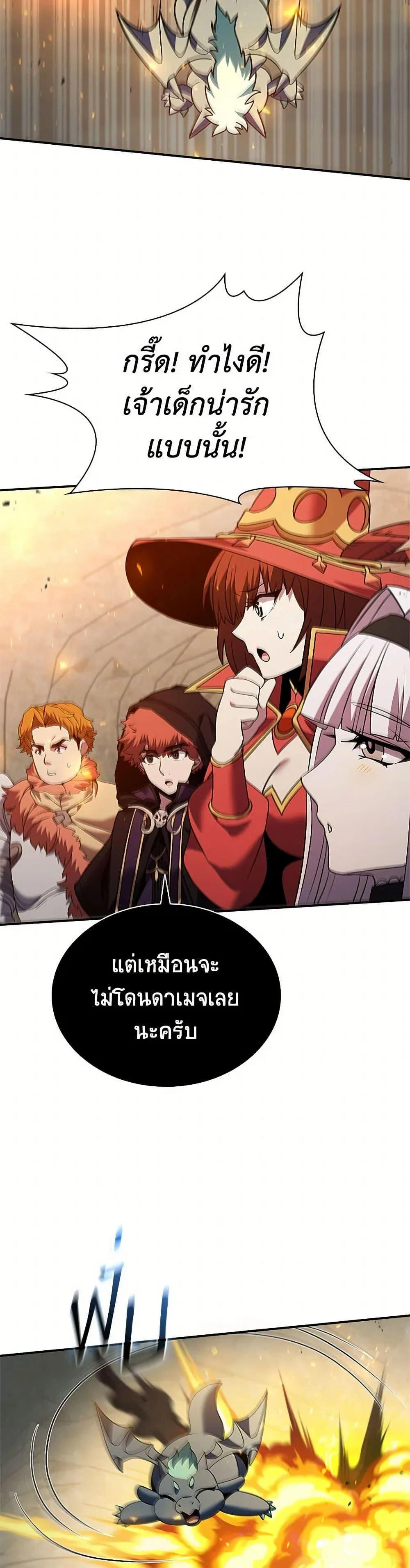 Taming Master ตอนที่ 162 หน้า 38