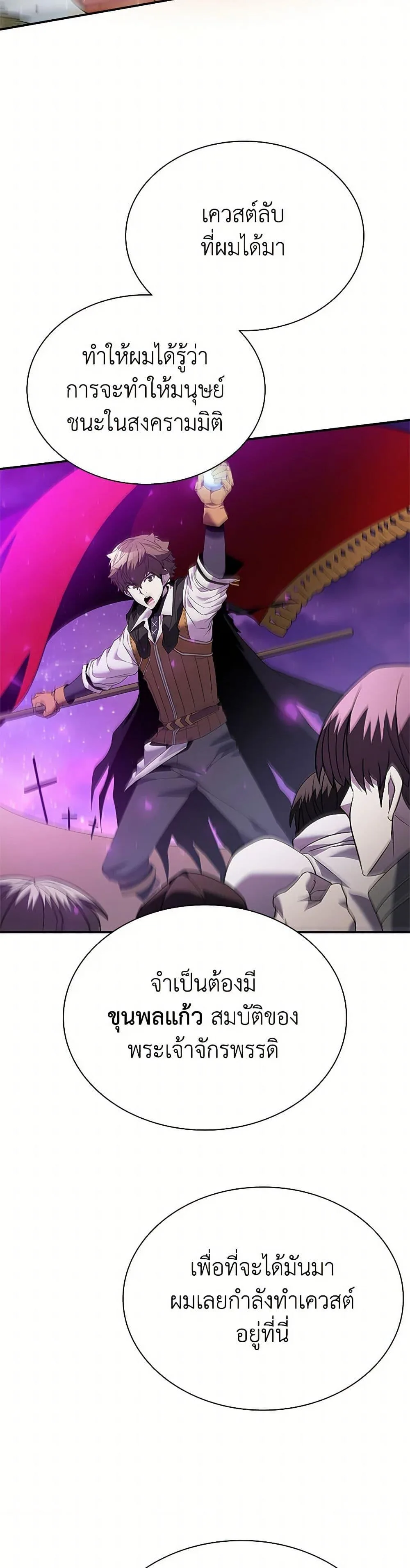 Taming Master ตอนที่ 162 หน้า 4
