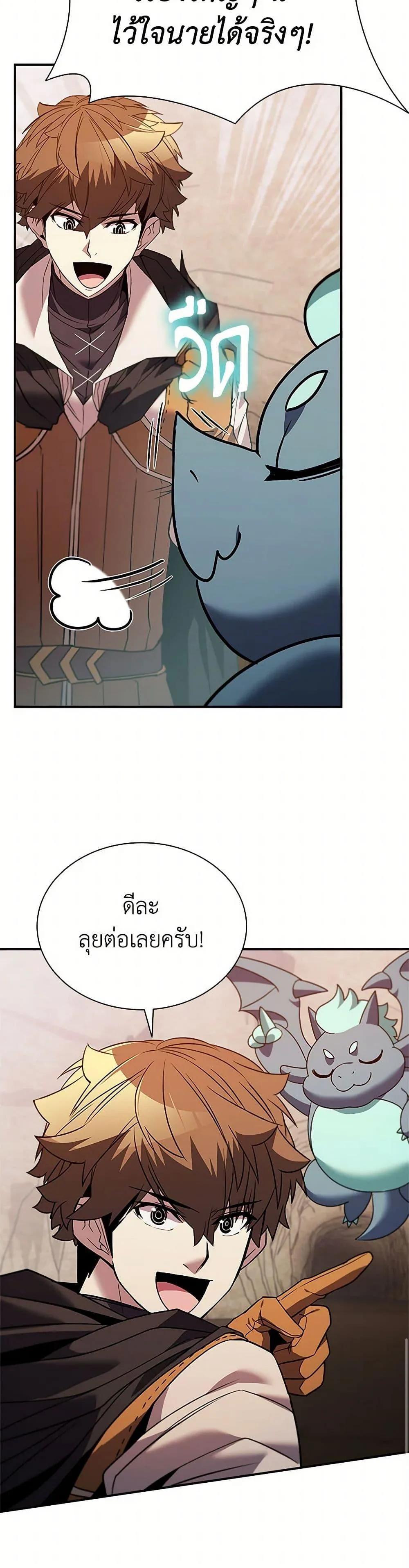 Taming Master ตอนที่ 162 หน้า 40