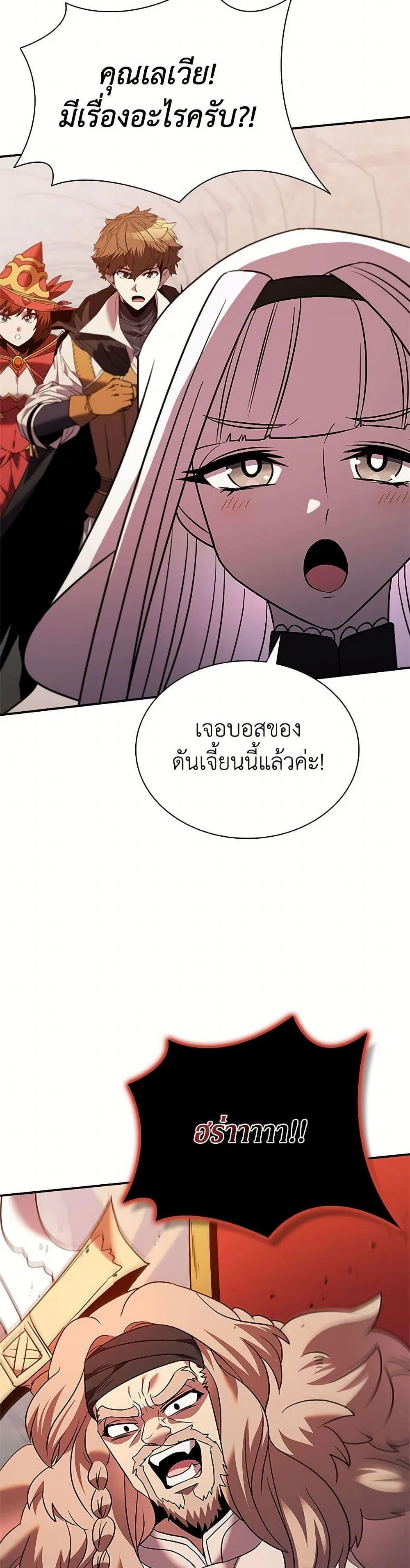 Taming Master ตอนที่ 162 หน้า 49