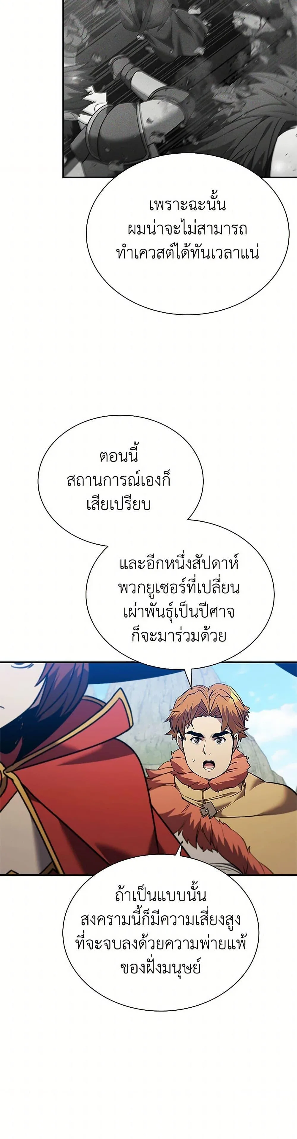 Taming Master ตอนที่ 162 หน้า 6