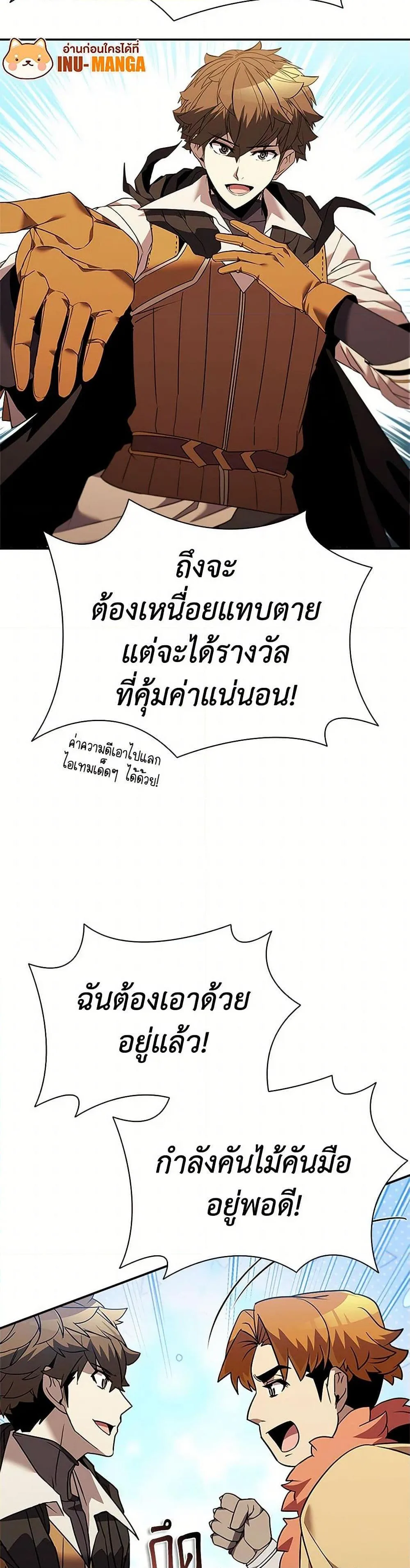 Taming Master ตอนที่ 162 หน้า 9