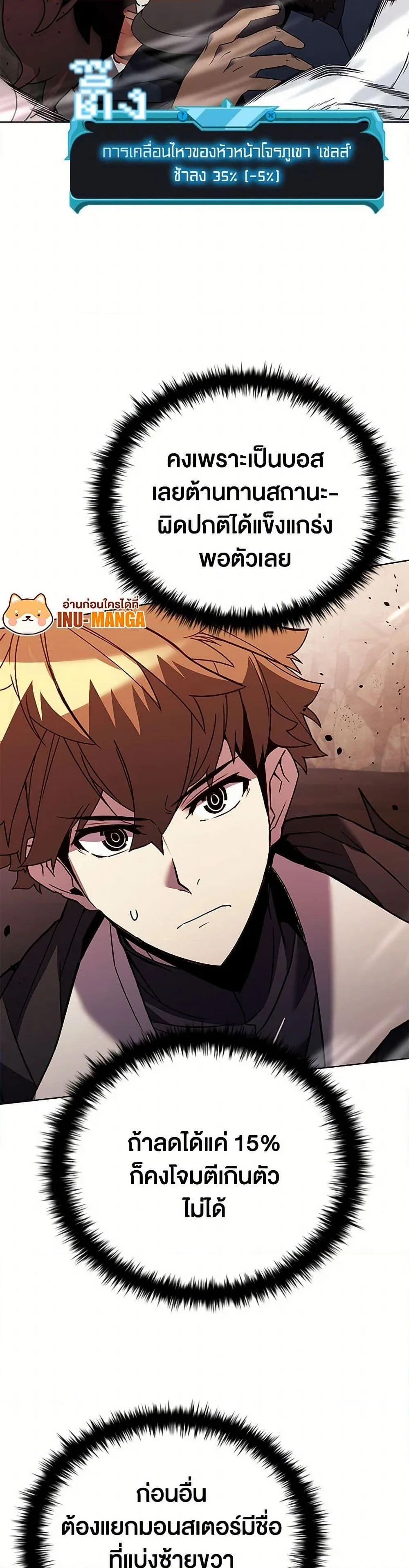 Taming Master ตอนที่ 163 หน้า 11