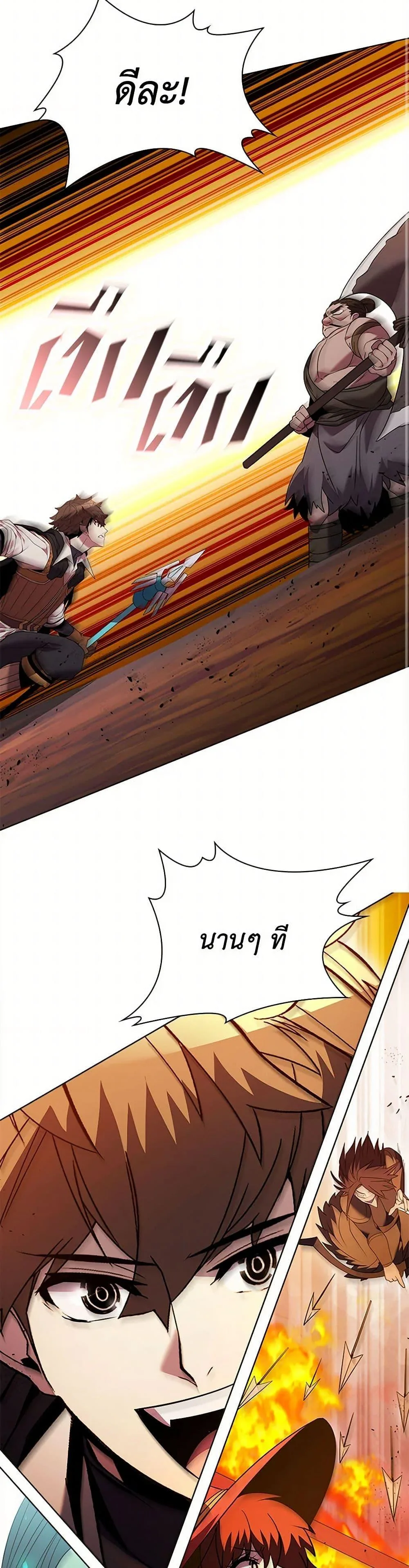 Taming Master ตอนที่ 163 หน้า 13