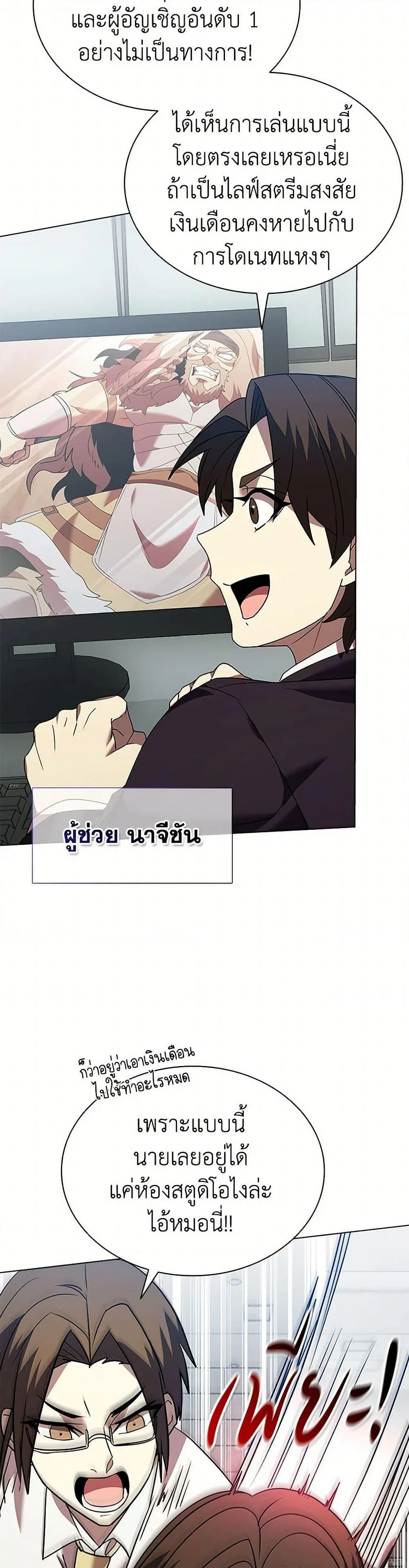 Taming Master ตอนที่ 163 หน้า 16