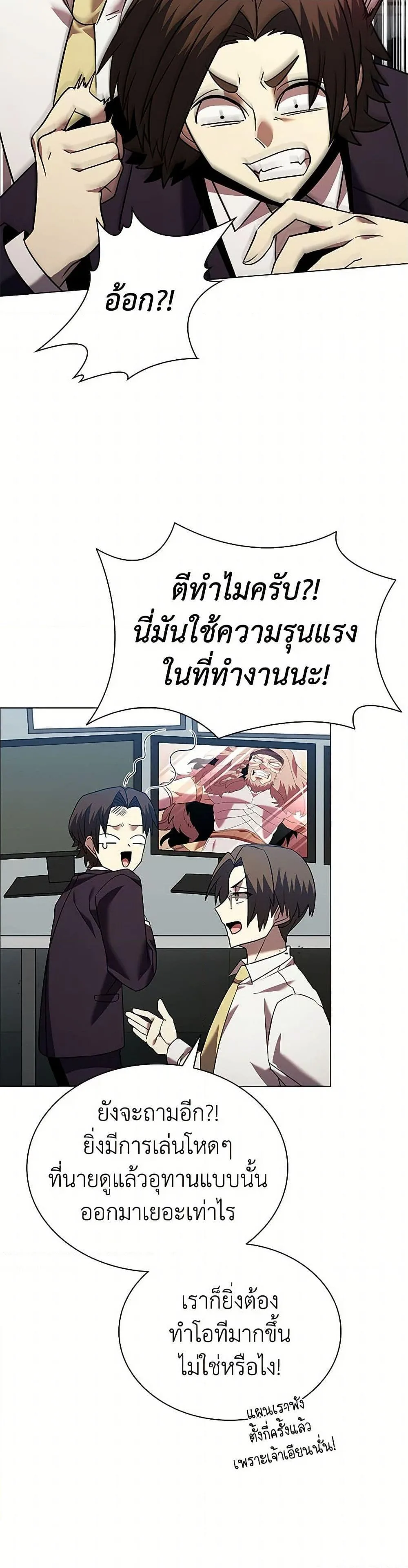 Taming Master ตอนที่ 163 หน้า 17