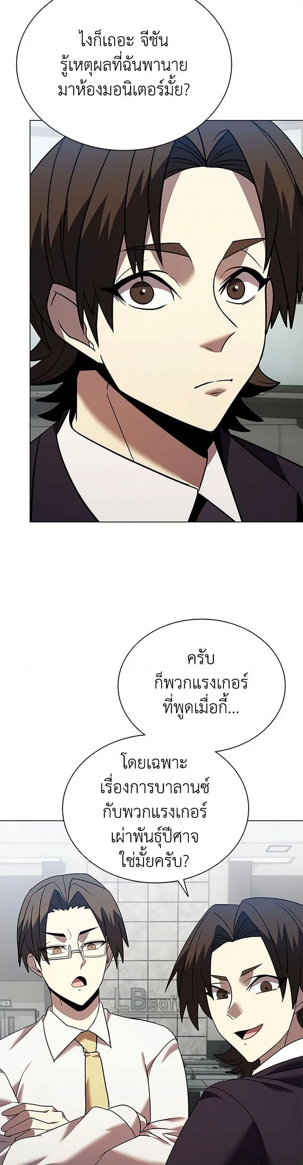 Taming Master ตอนที่ 163 หน้า 19