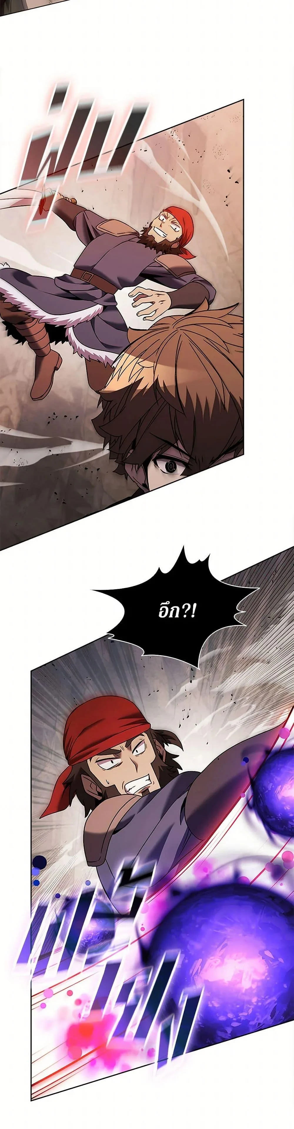 Taming Master ตอนที่ 163 หน้า 25