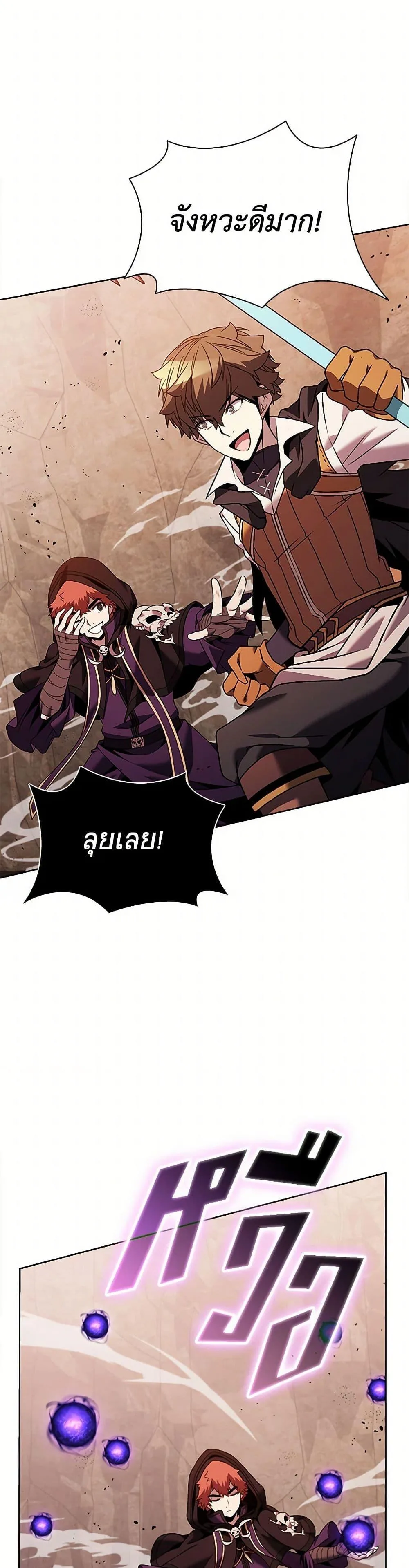 Taming Master ตอนที่ 163 หน้า 26