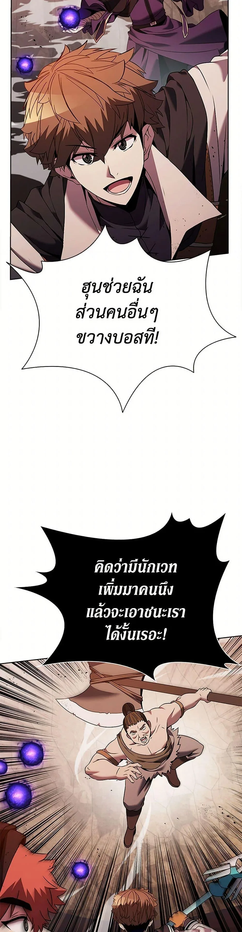 Taming Master ตอนที่ 163 หน้า 27