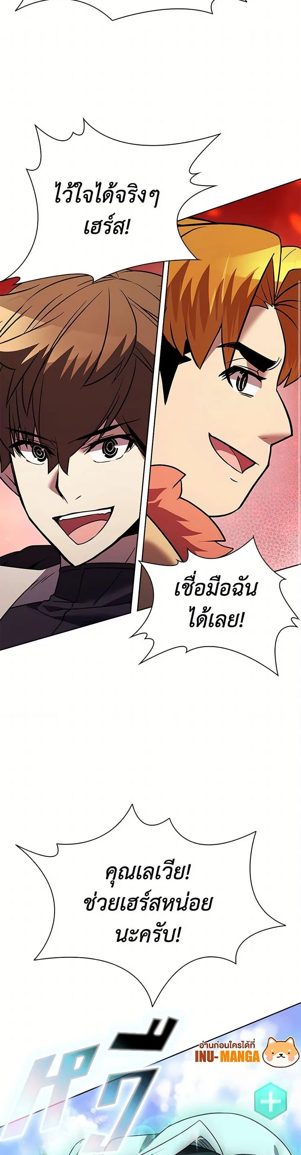 Taming Master ตอนที่ 163 หน้า 29