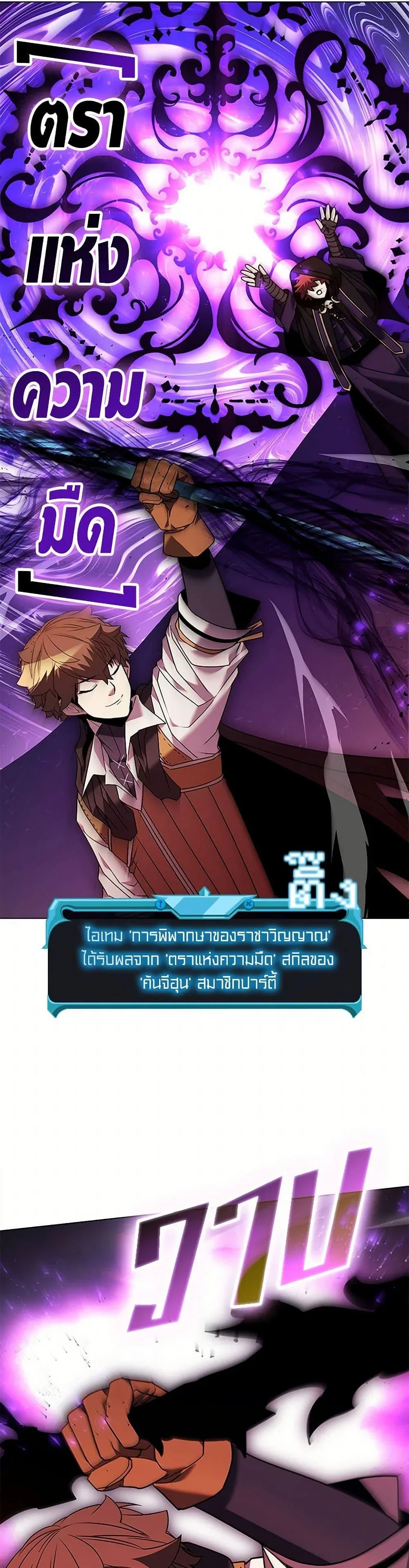 Taming Master ตอนที่ 163 หน้า 33