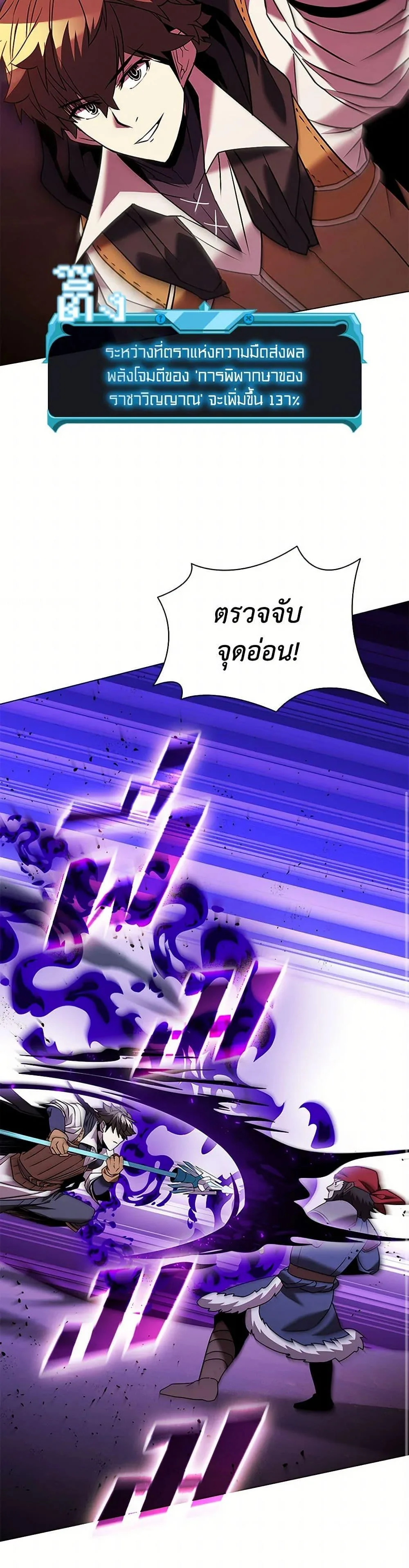 Taming Master ตอนที่ 163 หน้า 34