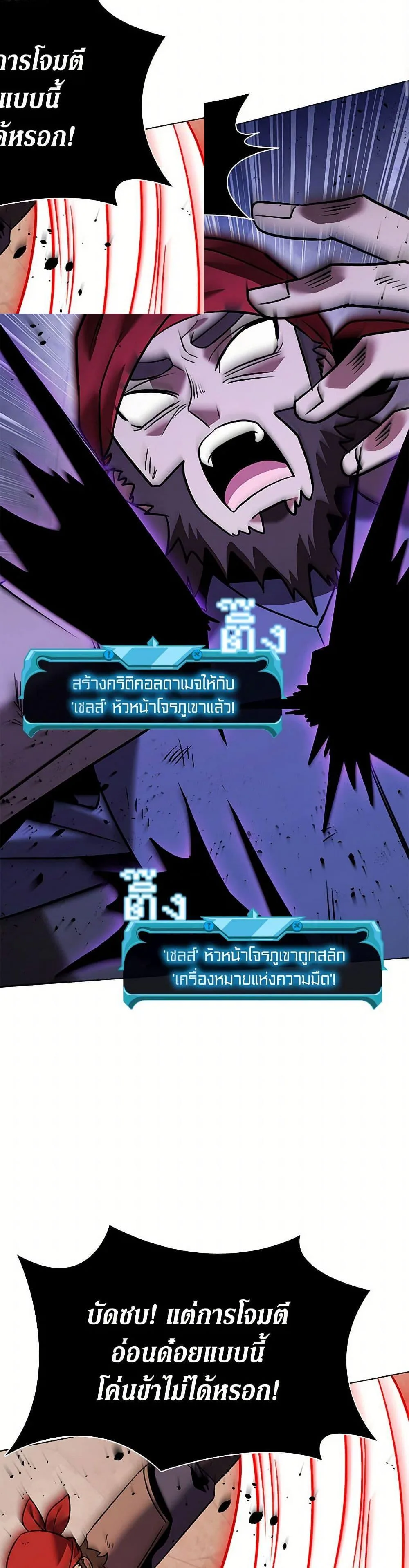 Taming Master ตอนที่ 163 หน้า 35