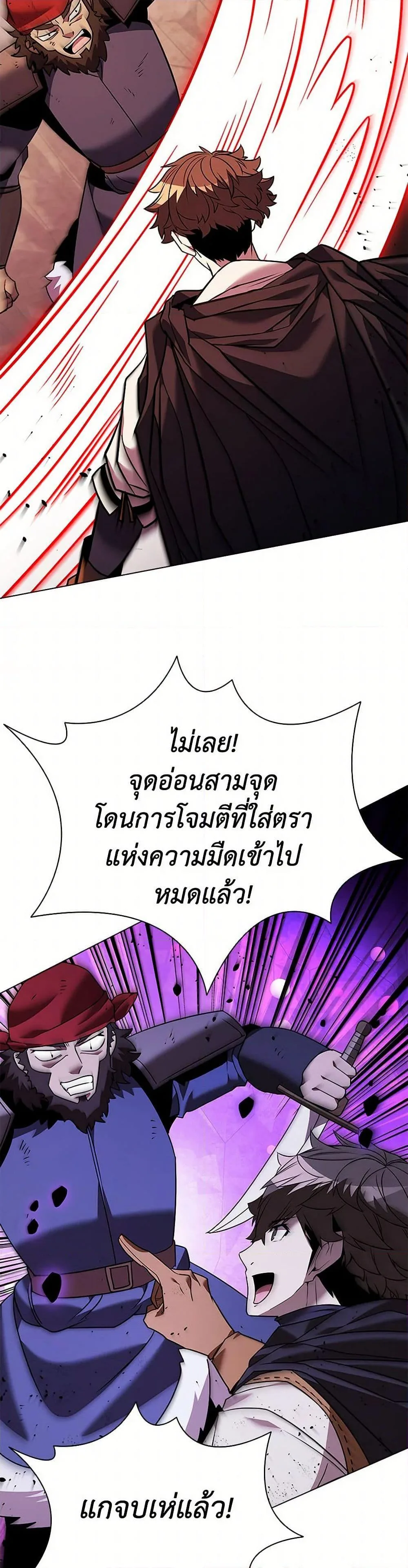 Taming Master ตอนที่ 163 หน้า 36