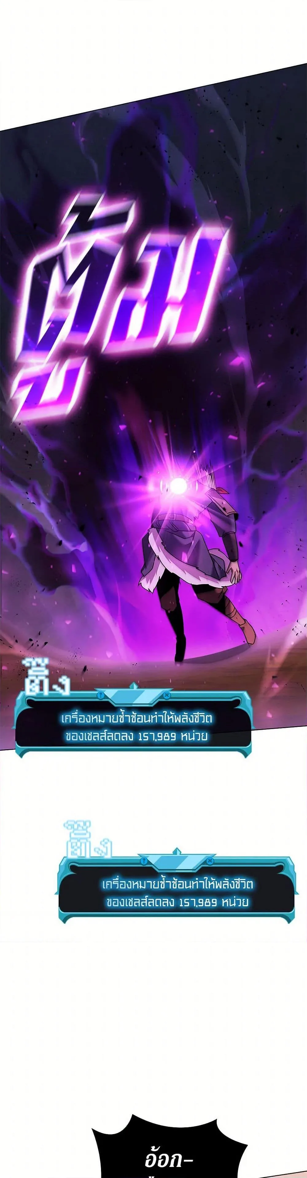 Taming Master ตอนที่ 163 หน้า 38