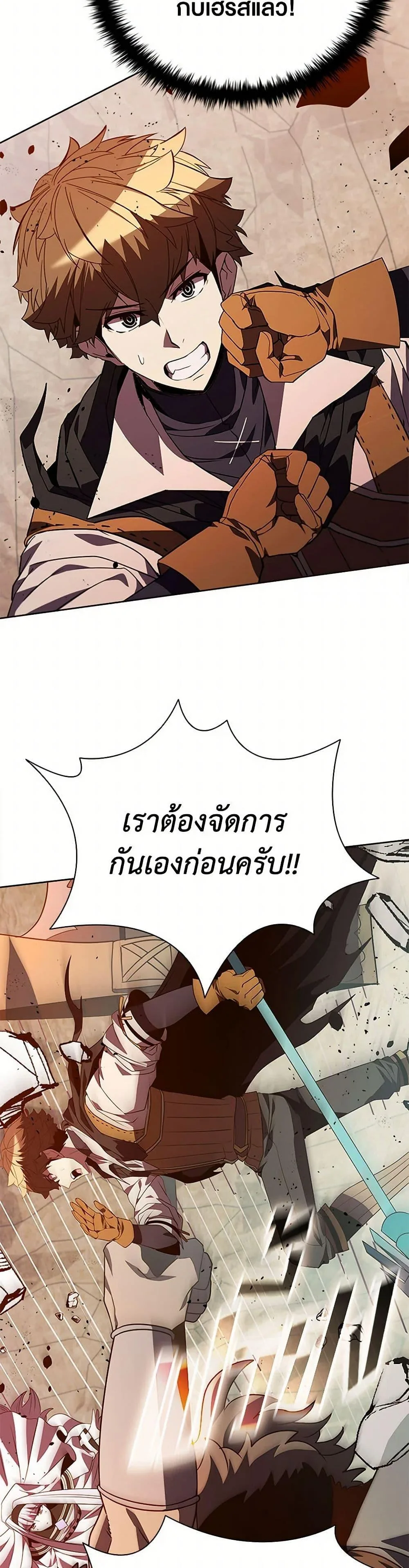 Taming Master ตอนที่ 163 หน้า 4