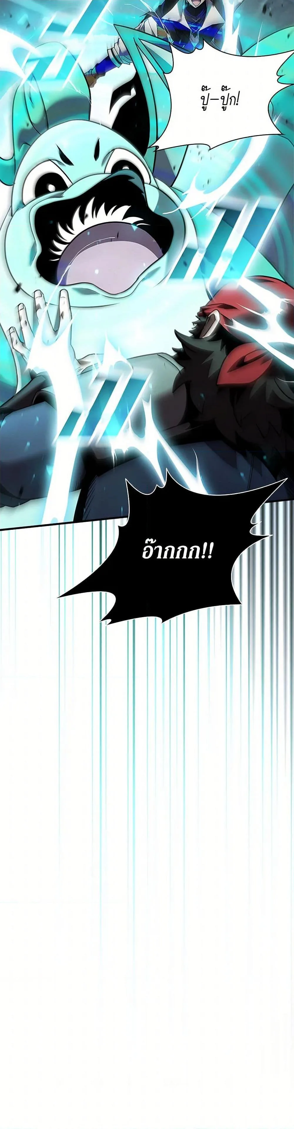 Taming Master ตอนที่ 163 หน้า 41